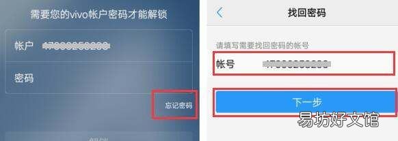 vivox5怎么解密