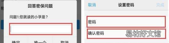 vivox5怎么解密