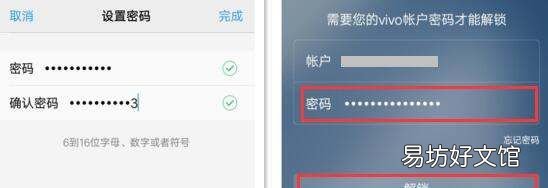 vivox5怎么解密
