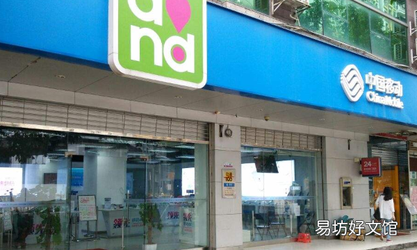 移动手机卡怎么注销，怎么样注销手机号移动