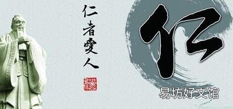 儒家學(xué)說，您真的了解儒家學(xué)說的內(nèi)涵嗎？它的九大核心思想不可不知！