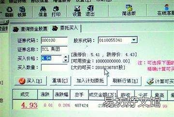 同花顺如何注销股票账户,怎么删除同花顺绑定的证券账户
