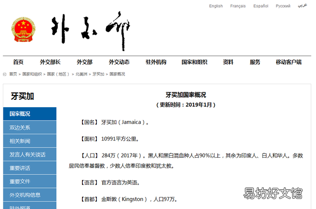 牙买加都是黑人吗