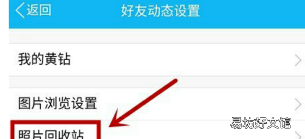 QQ删掉的照片怎么找回来，qq怎么找回以前删除的照片