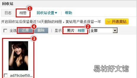 QQ删掉的照片怎么找回来，qq怎么找回以前删除的照片