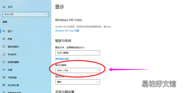 Win10屏幕分辨率如何设置