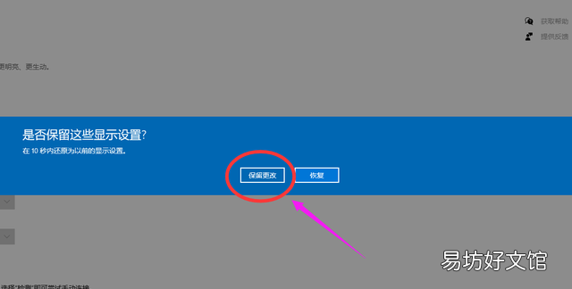 Win10屏幕分辨率如何设置