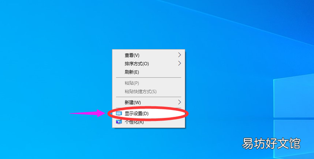 Win10屏幕分辨率如何设置
