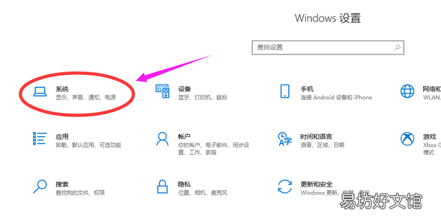Win10屏幕分辨率如何设置