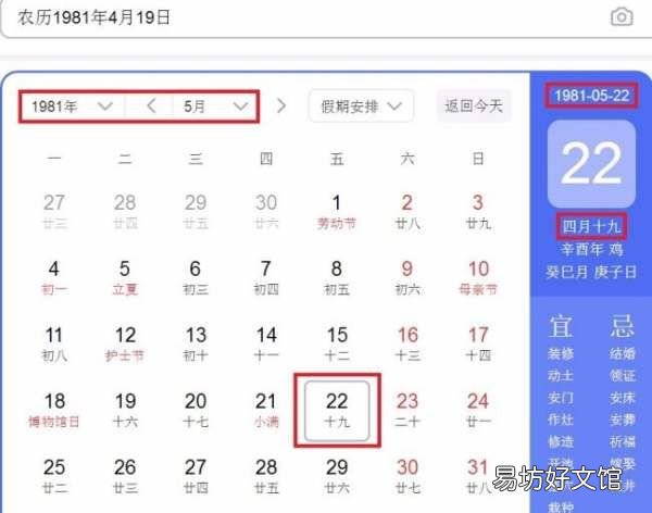 4月9日是什么星座农历,阴历四月是什么星座的