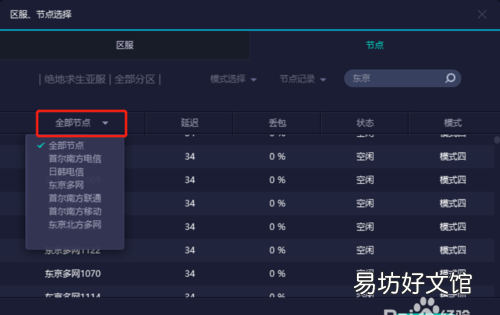 网易加速器怎么用,网易uu网游加速器怎么卸载