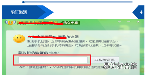 网易加速器怎么用,网易uu网游加速器怎么卸载