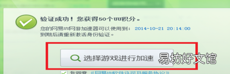 网易加速器怎么用,网易uu网游加速器怎么卸载