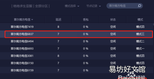 网易加速器怎么用,网易uu网游加速器怎么卸载