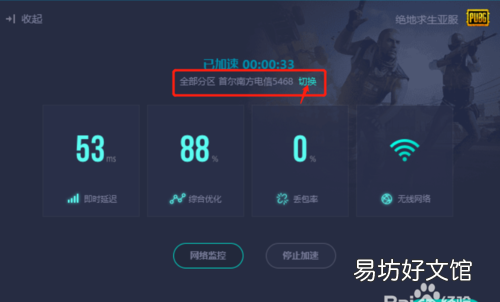 网易加速器怎么用,网易uu网游加速器怎么卸载