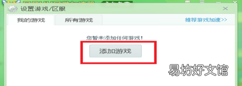 网易加速器怎么用,网易uu网游加速器怎么卸载