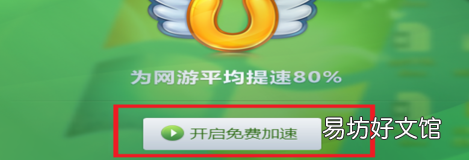 网易加速器怎么用,网易uu网游加速器怎么卸载