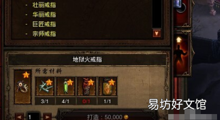 地狱火熔渣怎么合成,冰雪传奇地狱火可以合成吗