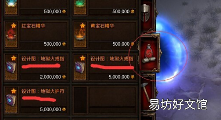 地狱火熔渣怎么合成,冰雪传奇地狱火可以合成吗