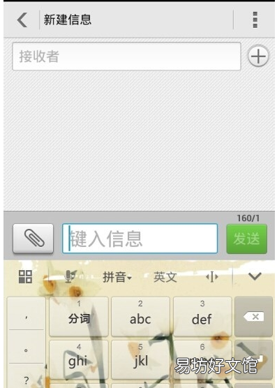 华为记忆词汇怎么删除,百度输入法华为版怎么清除记忆词库