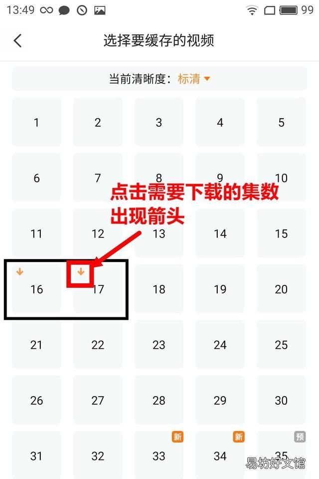 应用课堂:小帮教爹妈们如何,没有网的时候也能轻松追剧!
