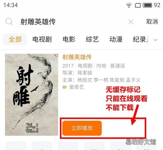应用课堂:小帮教爹妈们如何,没有网的时候也能轻松追剧!