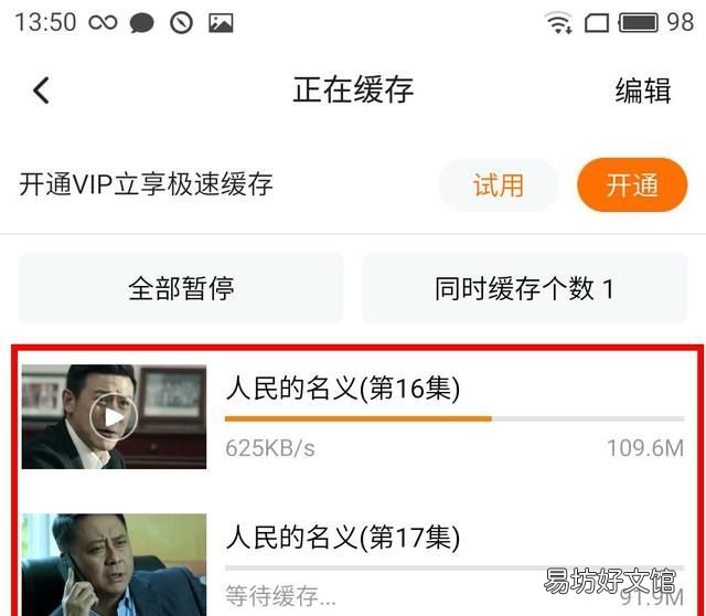应用课堂:小帮教爹妈们如何,没有网的时候也能轻松追剧!