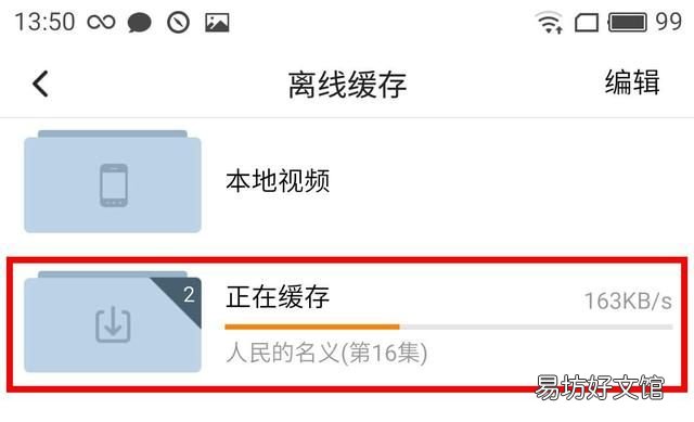 应用课堂:小帮教爹妈们如何,没有网的时候也能轻松追剧!
