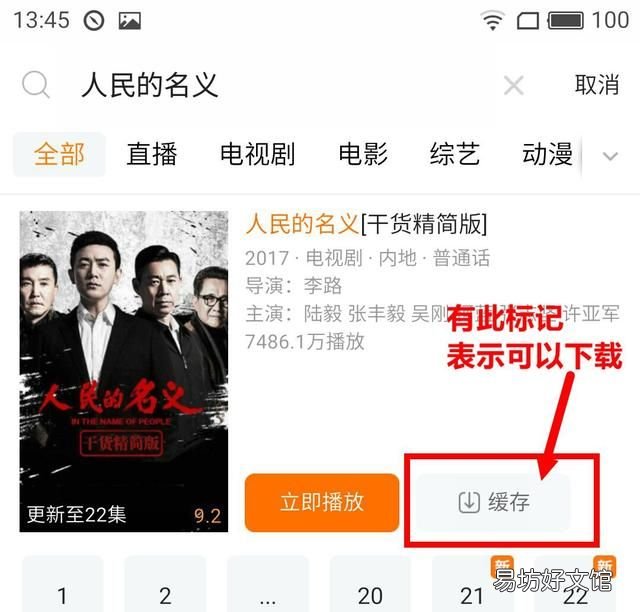 应用课堂:小帮教爹妈们如何,没有网的时候也能轻松追剧!