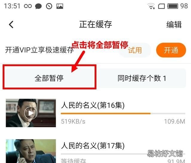 应用课堂:小帮教爹妈们如何,没有网的时候也能轻松追剧!