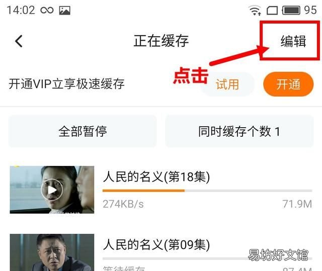 应用课堂:小帮教爹妈们如何,没有网的时候也能轻松追剧!
