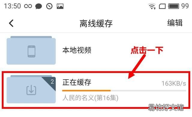 应用课堂:小帮教爹妈们如何,没有网的时候也能轻松追剧!