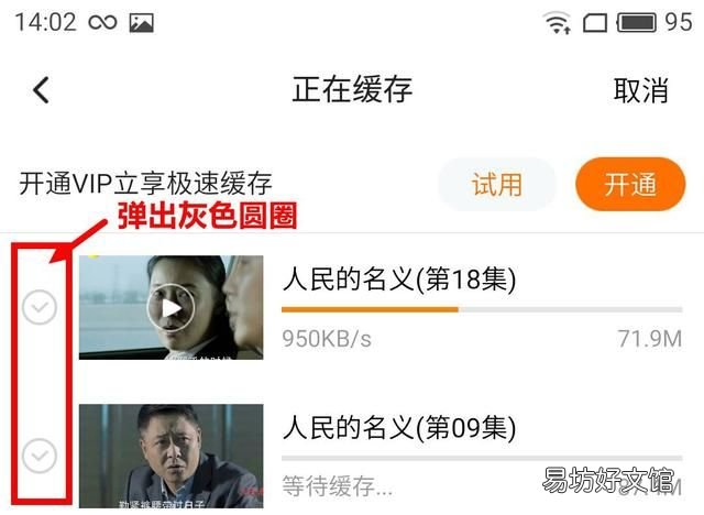 应用课堂:小帮教爹妈们如何,没有网的时候也能轻松追剧!