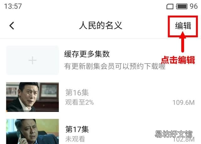应用课堂:小帮教爹妈们如何,没有网的时候也能轻松追剧!