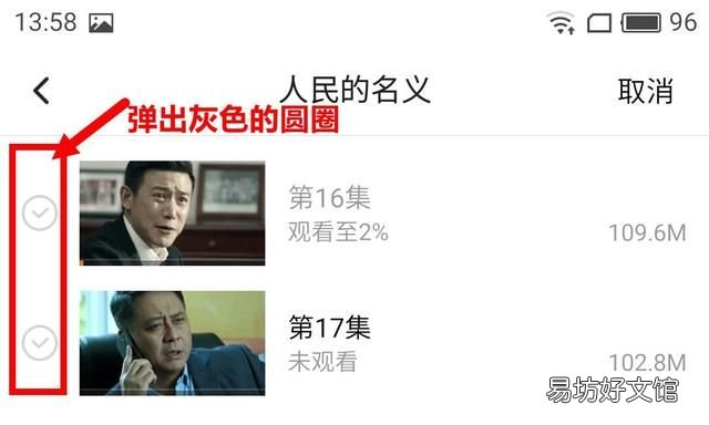 应用课堂:小帮教爹妈们如何,没有网的时候也能轻松追剧!