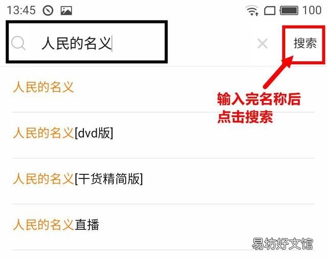 应用课堂:小帮教爹妈们如何,没有网的时候也能轻松追剧!