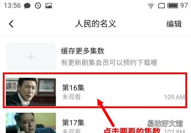 应用课堂:小帮教爹妈们如何,没有网的时候也能轻松追剧!