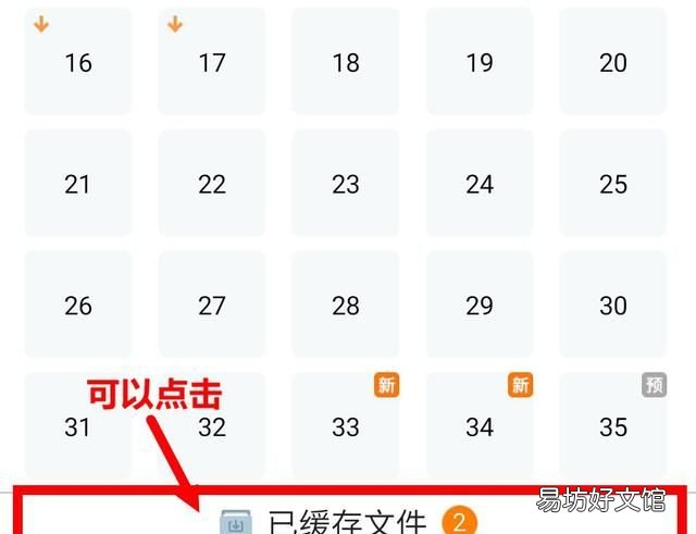 应用课堂:小帮教爹妈们如何,没有网的时候也能轻松追剧!
