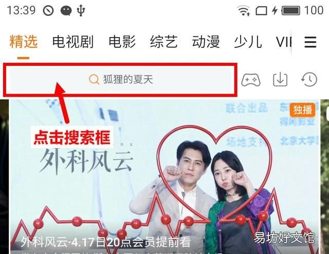应用课堂:小帮教爹妈们如何,没有网的时候也能轻松追剧!