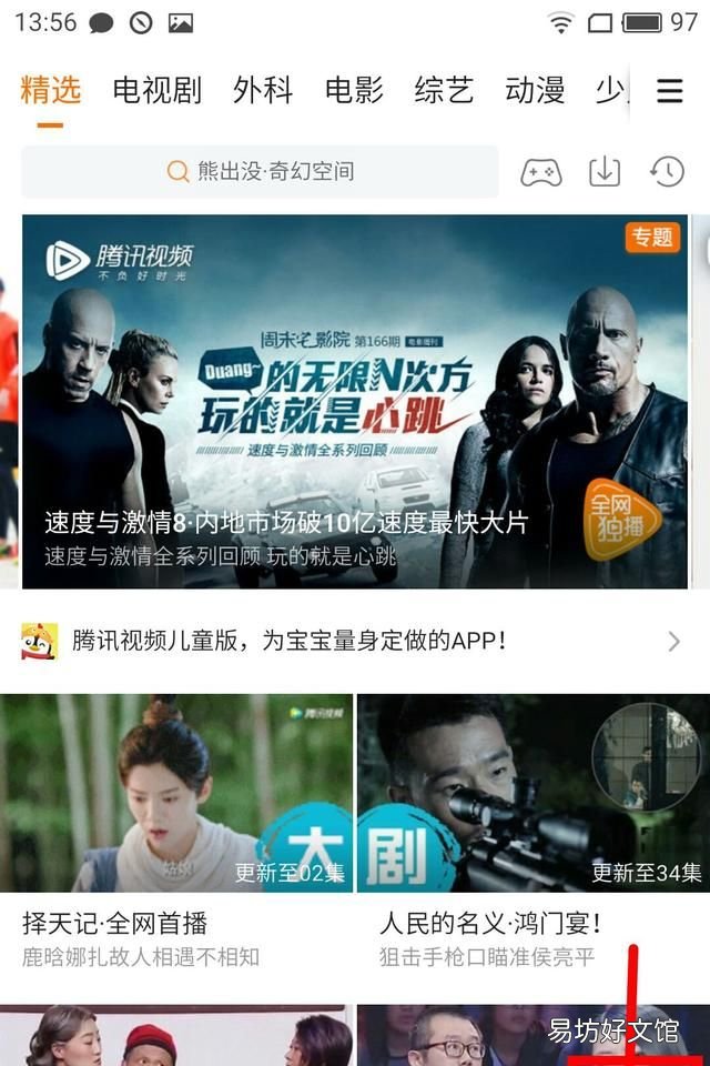 应用课堂:小帮教爹妈们如何,没有网的时候也能轻松追剧!