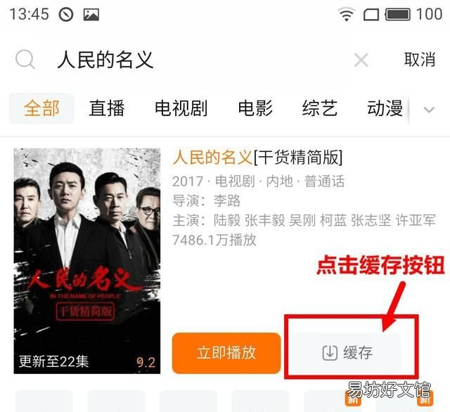 应用课堂:小帮教爹妈们如何,没有网的时候也能轻松追剧!
