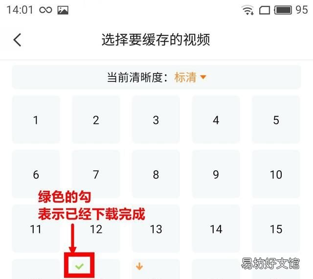 应用课堂:小帮教爹妈们如何,没有网的时候也能轻松追剧!