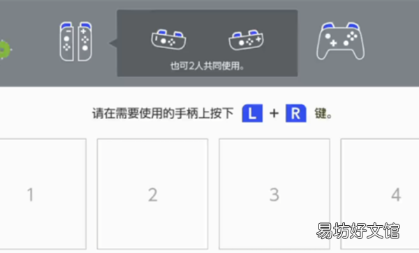 ns pro手柄怎么连接