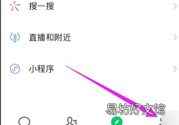 随申码头像怎么换