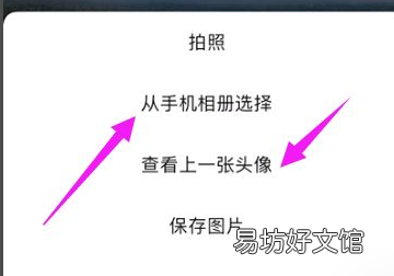 随申码头像怎么换