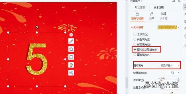 3分钟正确设置动态倒计时 ppt上的倒计时小工具在哪里