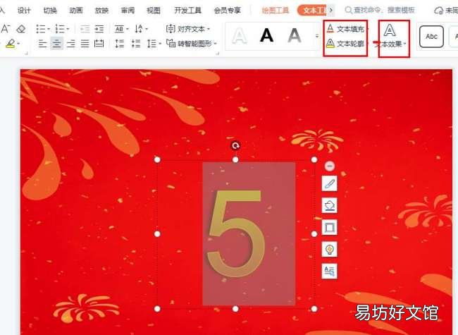 3分钟正确设置动态倒计时 ppt上的倒计时小工具在哪里