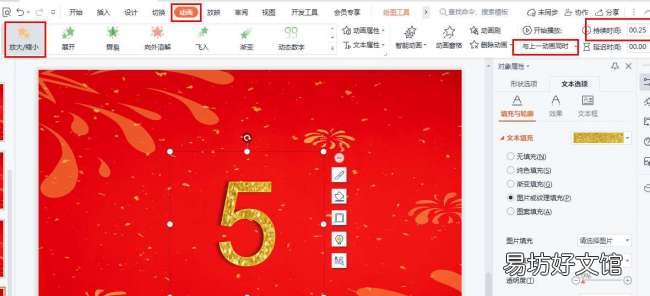 3分钟正确设置动态倒计时 ppt上的倒计时小工具在哪里