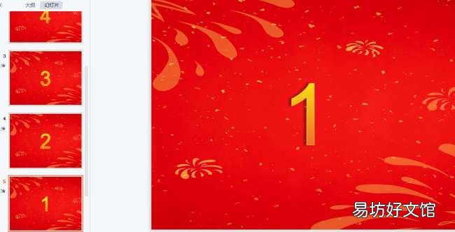 3分钟正确设置动态倒计时 ppt上的倒计时小工具在哪里