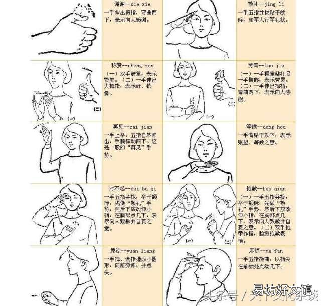 各種手語手勢意思及圖片大全 女生流行手勢的含義圖解
